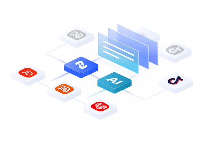 多平台统一管理